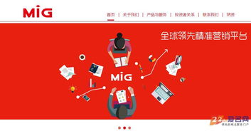 明家科技正式更名為明家聯合，啟用新域名開啟互聯網銷售新篇章