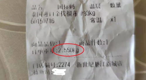 網(wǎng)購商品，你稱過重嗎？——互聯(lián)網(wǎng)銷售背后的“分量”真相