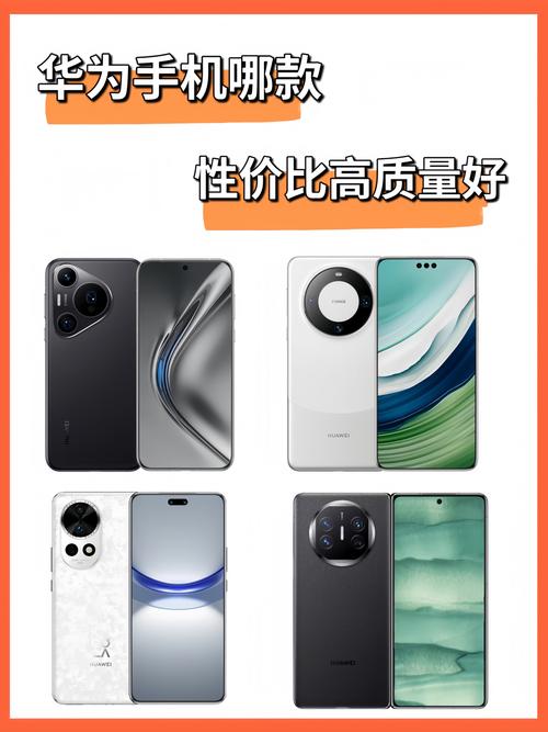 華為手機 國產“扛把子”的崛起之路